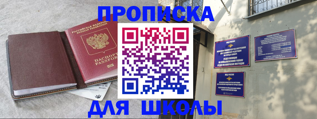 купить прописку в Малоярославце