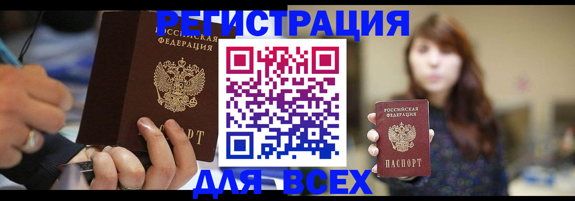 прописка для школы в Малоярославце