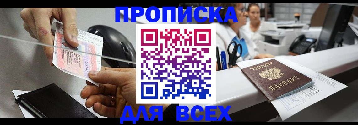 прописка регистрация в Малоярославце