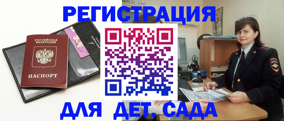 прописка штамп в Малоярославце