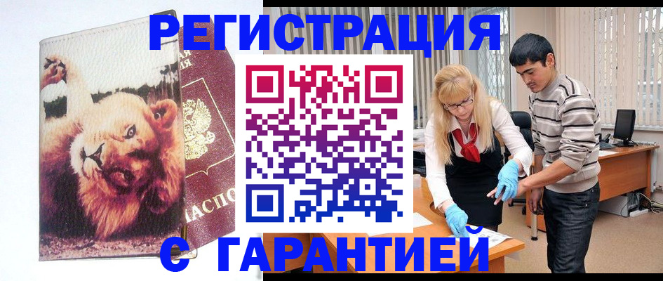временная регистрация поиск в Малоярославце