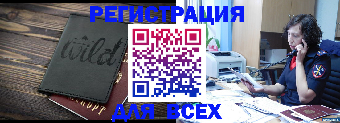 прописка иностранных граждан в Малоярославце