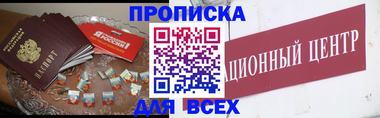 прописка регистрация в Малоярославце